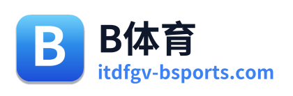 B体育