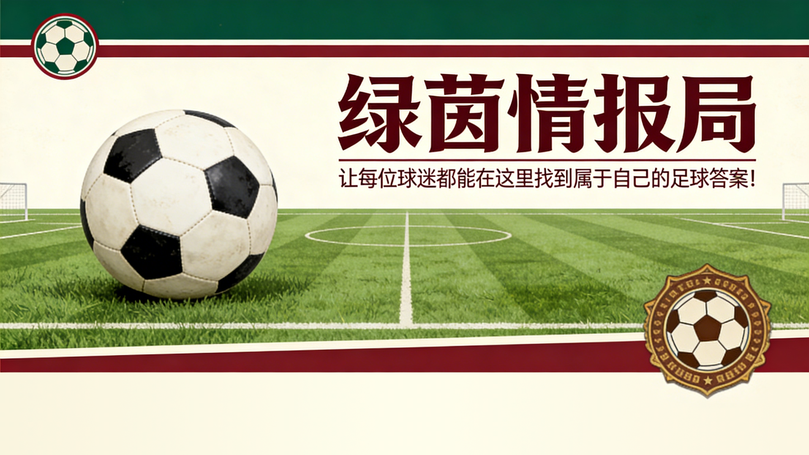B体育官方网站-奥维耶多vs赫塔费 | 赫塔费的梦想之路经过塔蒂埃雷：赛前前瞻、分析与预测